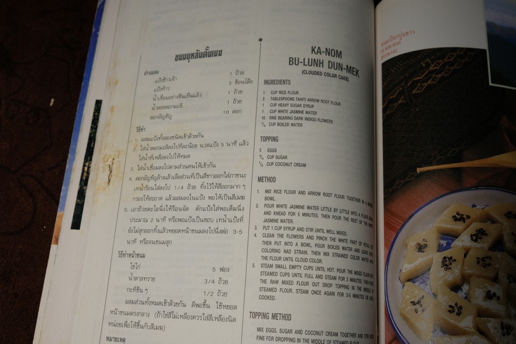 อาหารไทยในวรรณคดี เล่ม 1 จากกาพย์เห่ชมเครื่องคาวหวาน โดย วันดี ณ สงขลา ปี 2535 (มีตำหนิ)