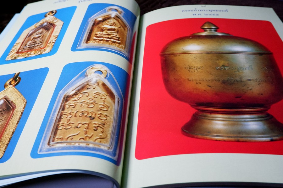 หนังสือรวมถาพพระวัดบวรนืเวศฯ ฉบับสมบูรย์ โดย คณะศิษย์วัดบวนนิเวศ ปกเเข็ง