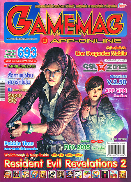 GAMEMAG VOL. 693