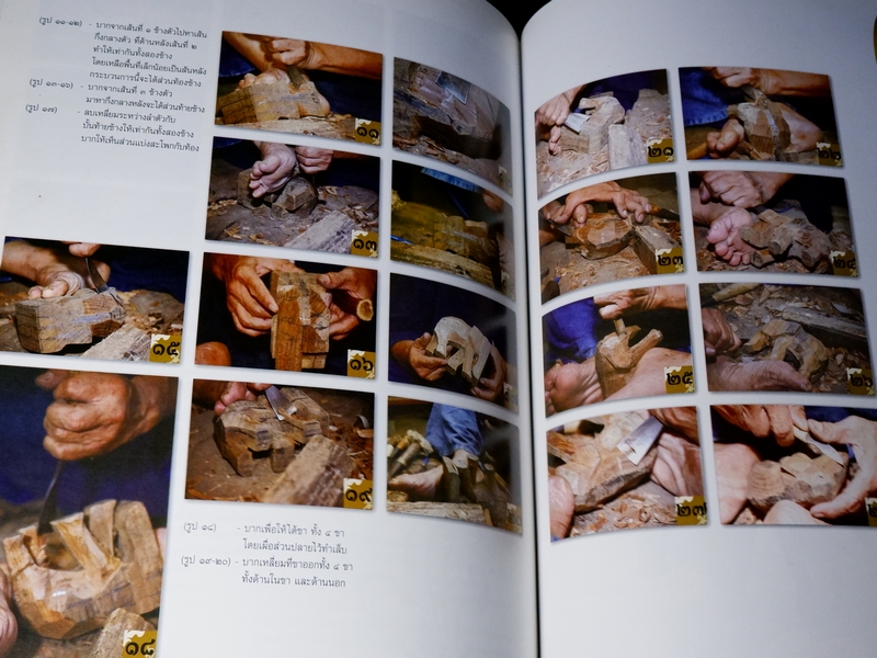 ครูศิลป์ของเเผ่นดิน 1 the master artisans of thailand 1 (ฉบับ 2 ภาษา) ปกเเข็ง