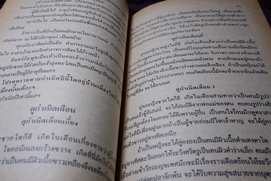 ของดีจากปั๊บสา โดย ญาณสมฺปนฺโน หนา 320 หน้า