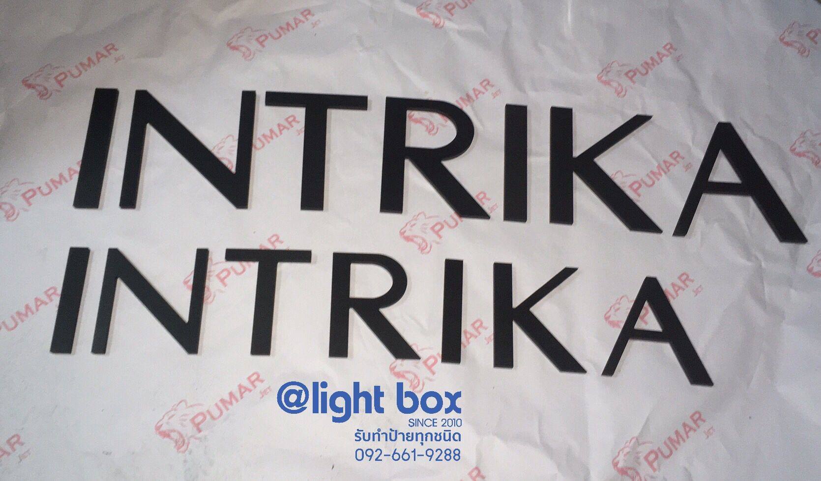 อักษรไม้พลาสวูด ตัดตามแบบพ่นสี #ราคาถูก