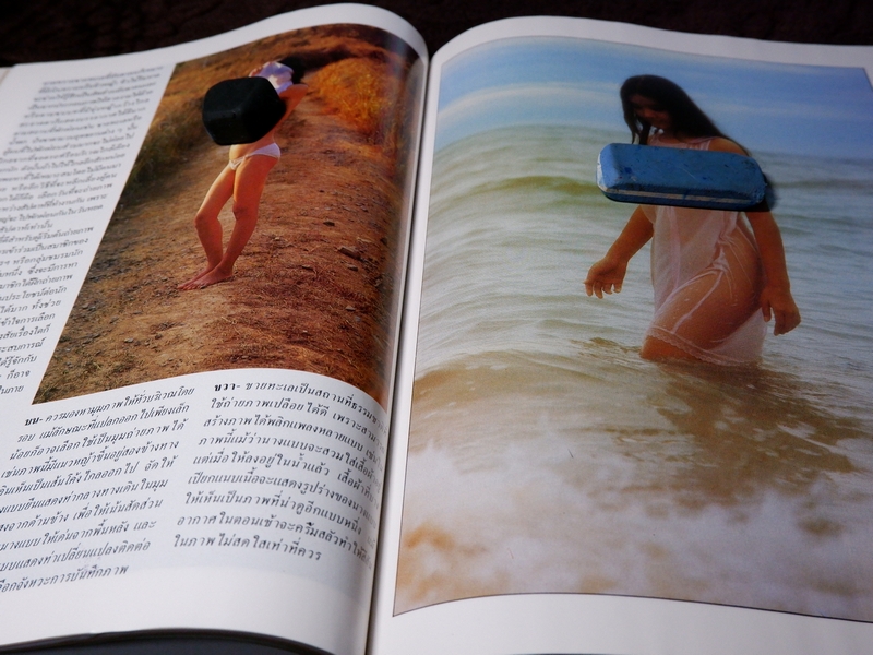 ศิลปะการถ่ายภาพ Nude โดย รังสรรค์ ศิริชู (PHOTO ฉบับพิเศษ)