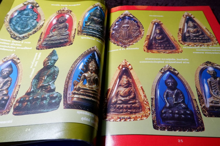 พุทธาคมฉบับพิเศษ พระหล่อโบราณ โดย ลายไทย