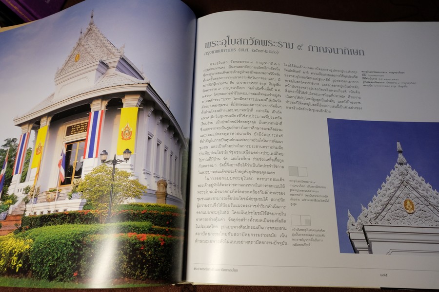 พระบาทสมเด็จพระเจ้าอยู่หัว กับ งานศิลปะ เเละการออกเเบบ โดย ม.กรมศิลปากร ปกแข็ง