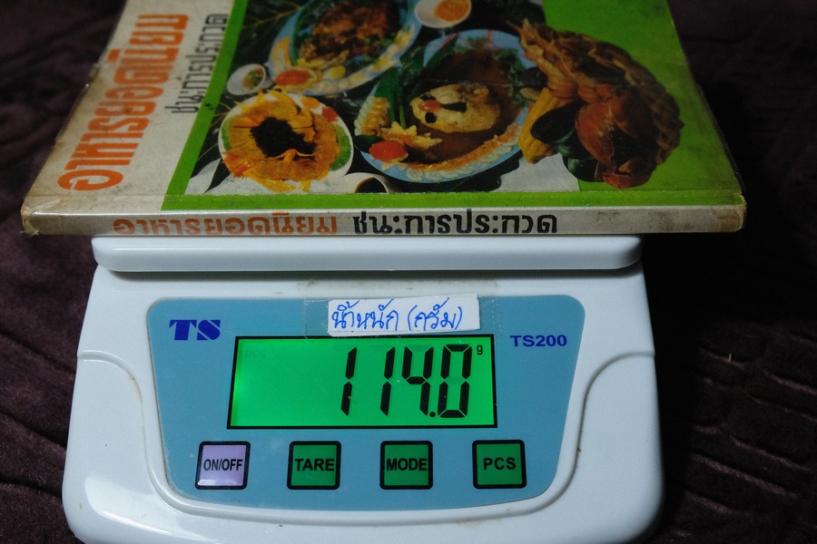 อาหารยอดนิยม ชนะการประกวด คาว หวาน ของว่าง โดย เเม่ครัวชาววัง หนา 160 หน้า