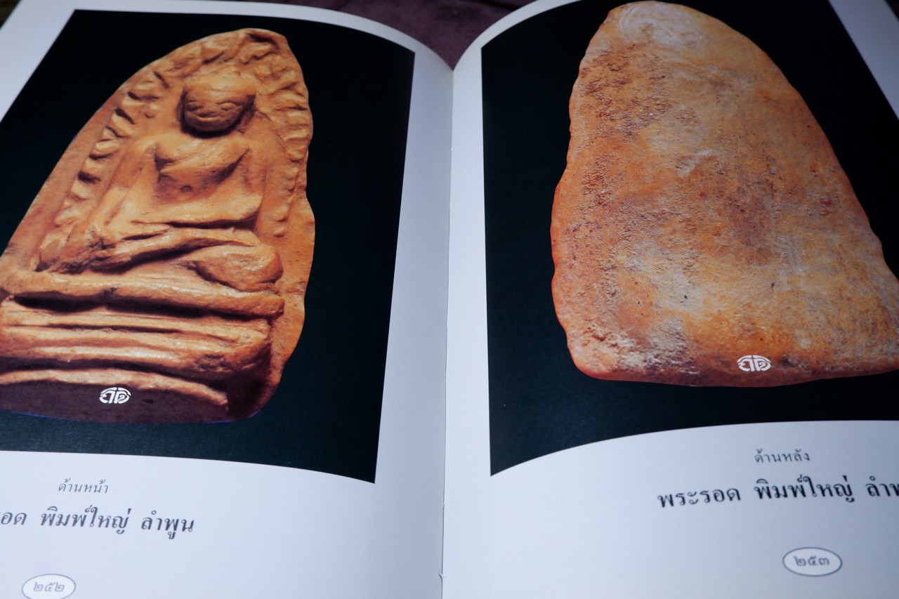 สุดยอดพระเบญจภาคี โดย กิติ ธรรมจรัส ปกเเข็ง พิมพ์เเรก ปี 2536(สอบถาม)