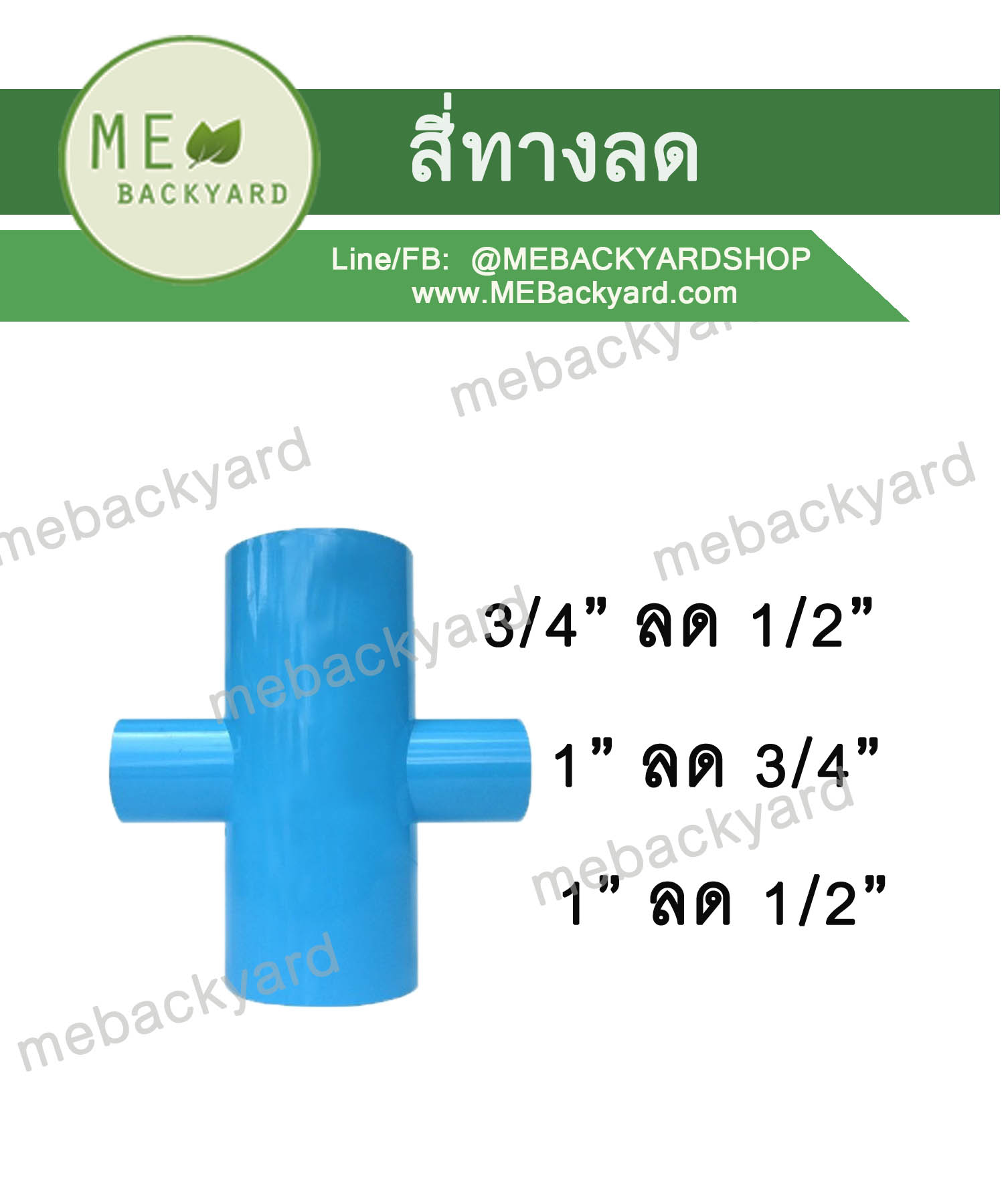 สี่ทางลด ข้อต่อลด ข้อต่อพีวีซี PVC