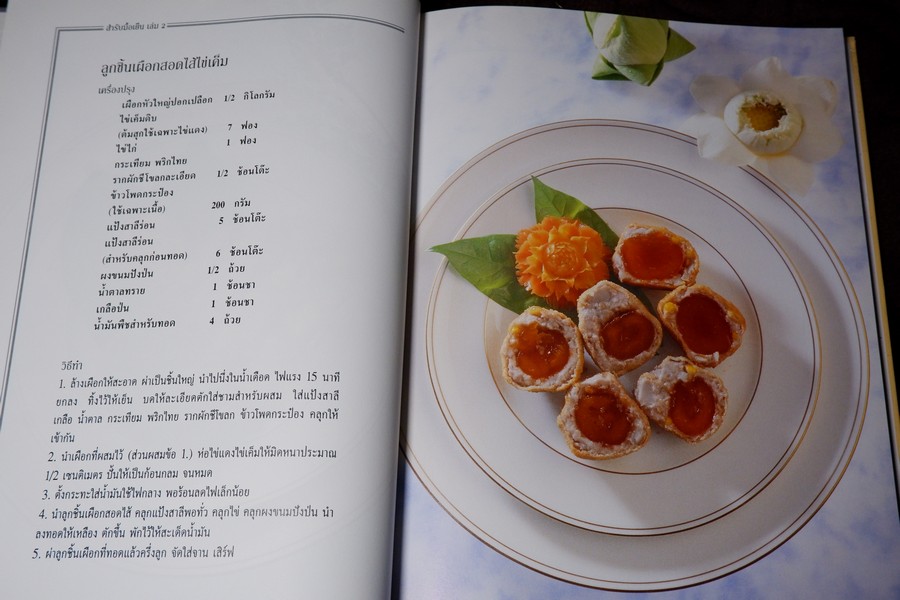 สำรับมื้อเย็น 1 โดย อุรีย์ รักสกุล ปกแข็ง ปี 2538