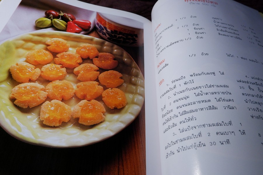 คุกกี้ COOKIES โดย ESL FOODCLUB ปกเเข็ง 183 หน้า