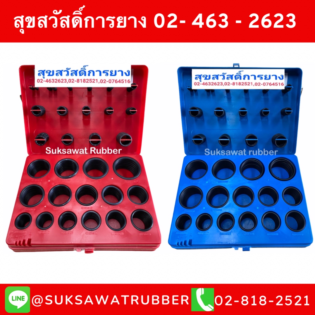 Oring Kit โอริงกล่อง กันน้ำมัน