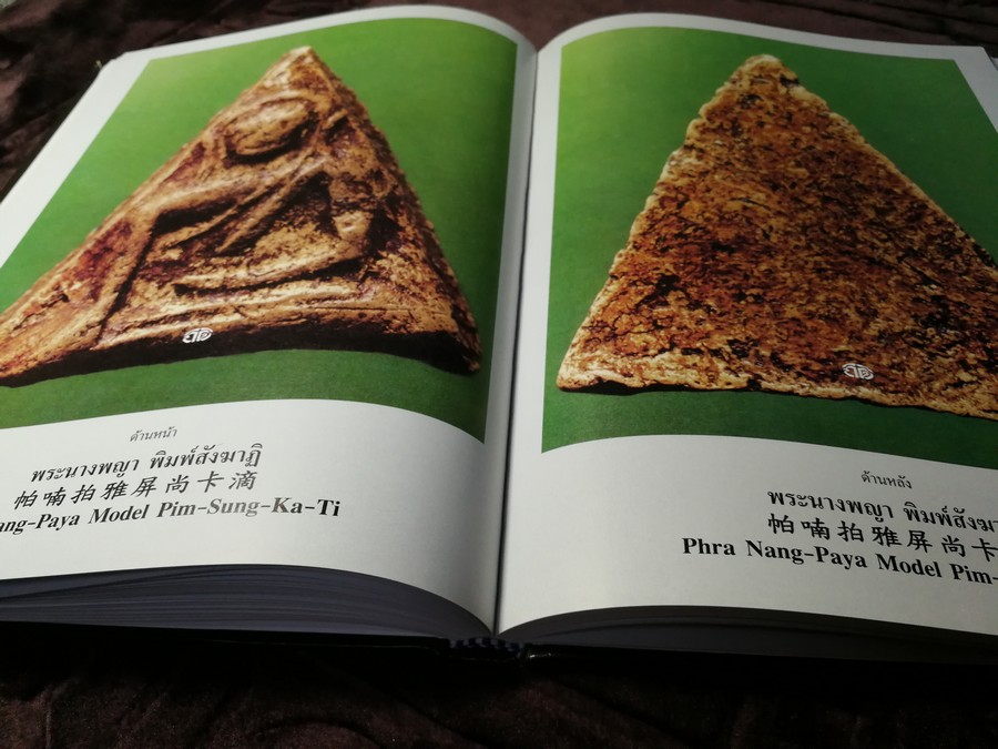 สุดยอดพระเบญจภาคี ฉบับ 3 ภาษาโดย กิติ ธรรมจรัส ปกแข็ง จัดพิมพ์โดยชมรมอนุรักษ์พุทธศิลป์ไทย