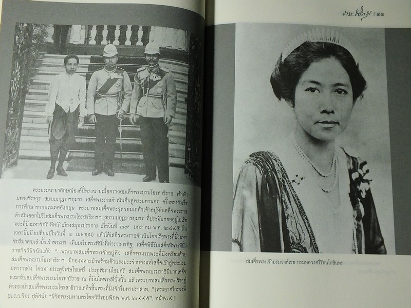 ศิลปวัฒนธรรมฉบับพิเศษ ประวัติต้นรัชกาลที่ 6 ปกแข็ง 400 หน้า ปี 2552