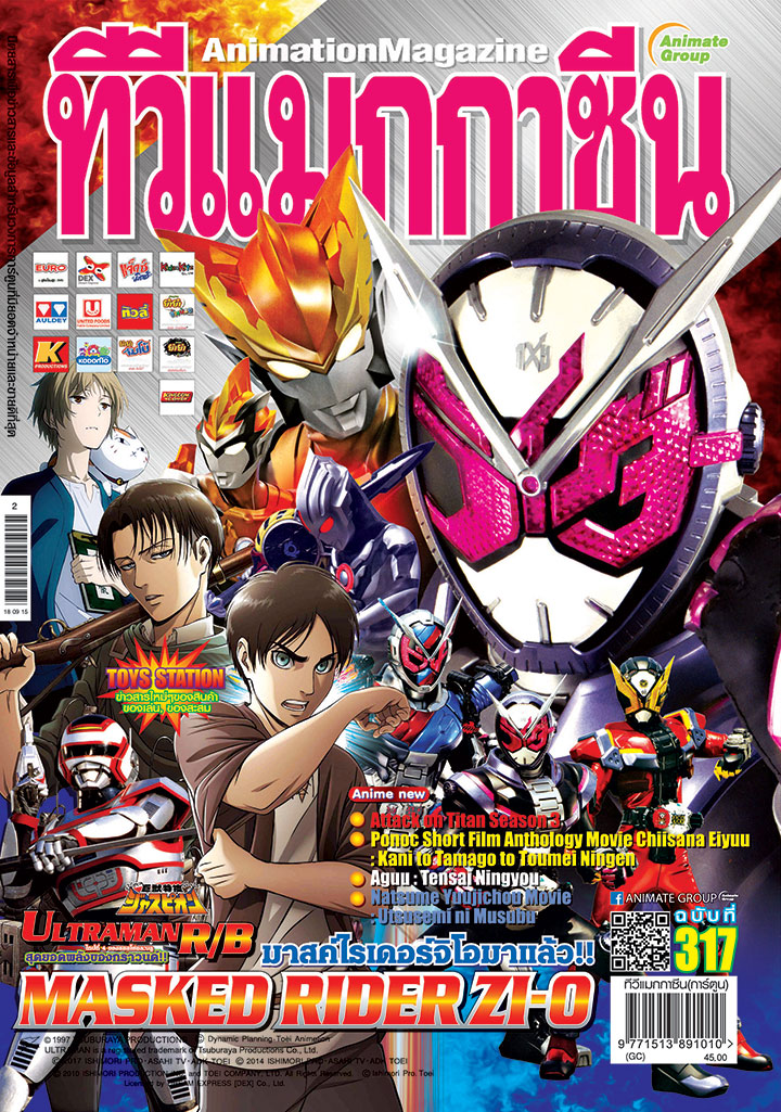 TV MAGAZINE VOL. 317