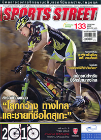 SPORT STREET VOL. 133