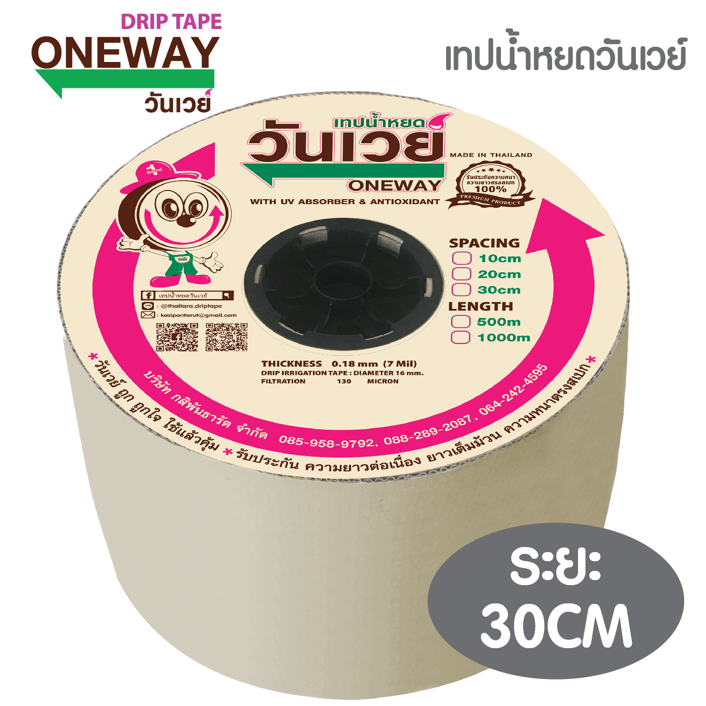เทปน้ำหยดวันเวย์ รุ่นเทปกลม ระยะห่าง 30 เซนติเมตร ความยาว 1,000 เมตร