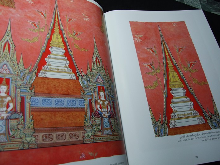 ไตรภูมิกถา ฉบับ รัชกาลที่ 9 พิมพ์เนื่องในโอกาส พระราชพิธีเฉลิมพระชนมพรรษา 7 รอบ (สอบถาม)