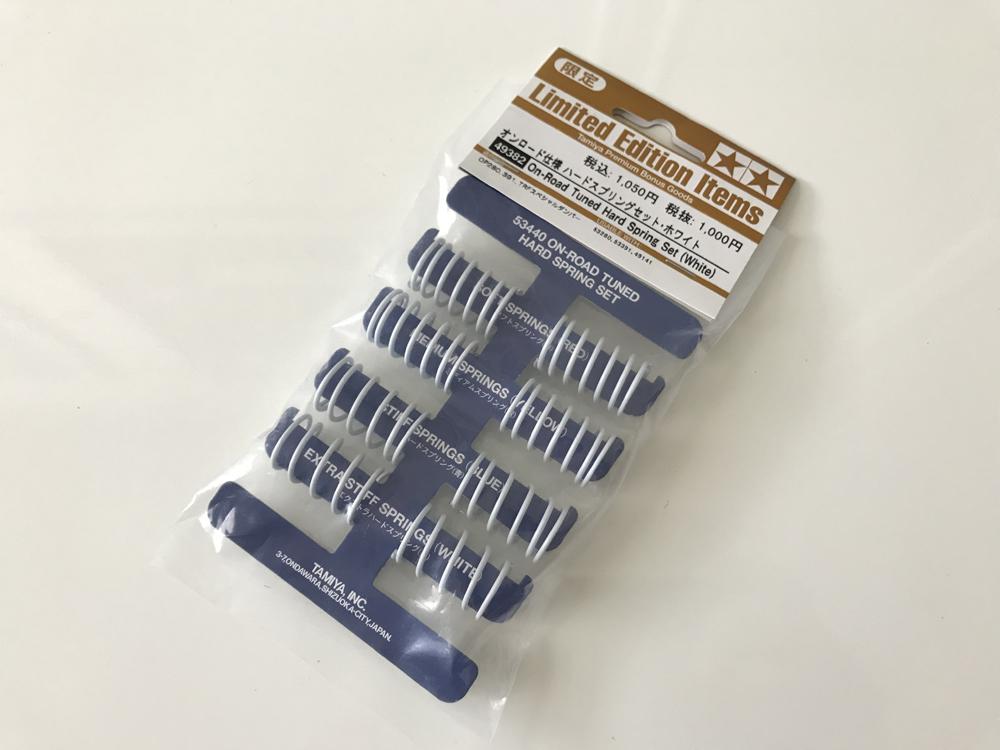 On-Road Tuned Hard Spring Set (White)