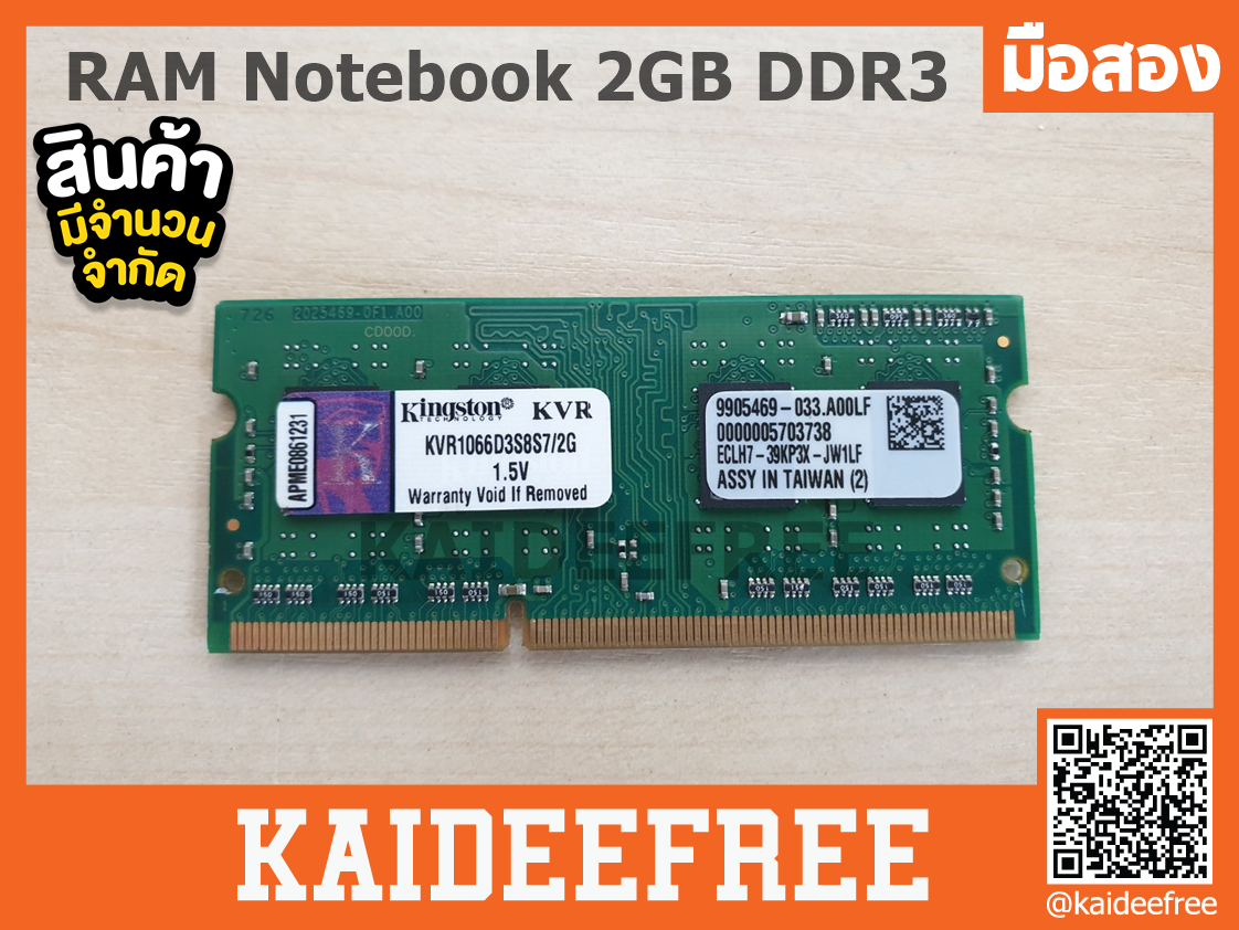 RAM Notebook 2GB DDR3 มือสอง