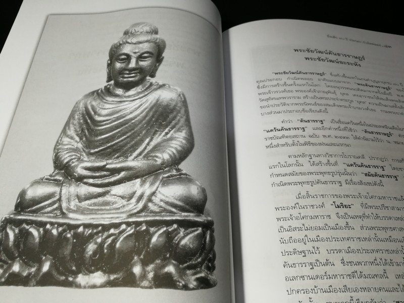 อนุสรณ์ นาย ประกอบ กำเนิดพลอย ปี 2548 (Pre-Order สอบถาม)