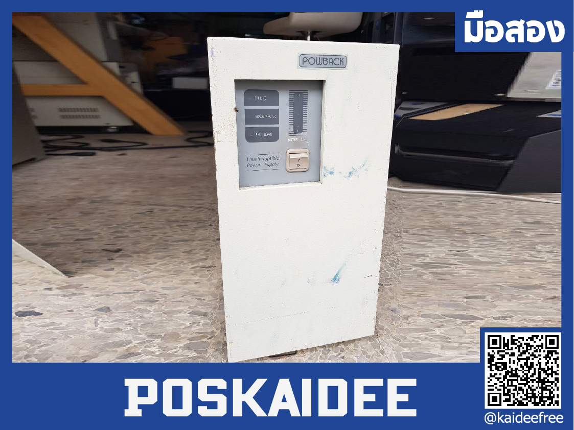 Powback PB-2010P