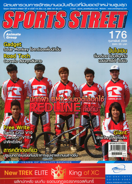 SPORT STREET VOL. 176
