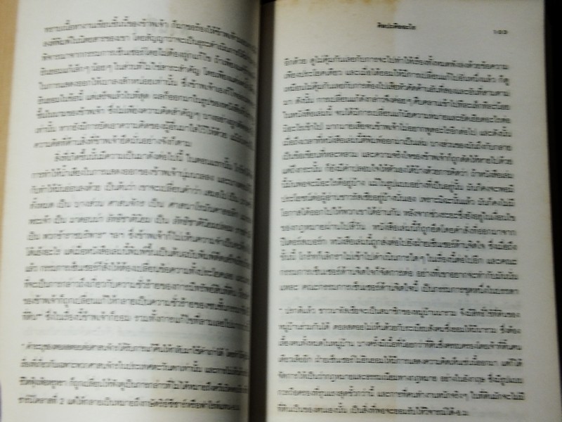 ศิลปะคืออะไร โดย ลีโอ ตอลสตอย. เเปลโดย สิทธิชัย เเสงกระจ่าง ปี 2538