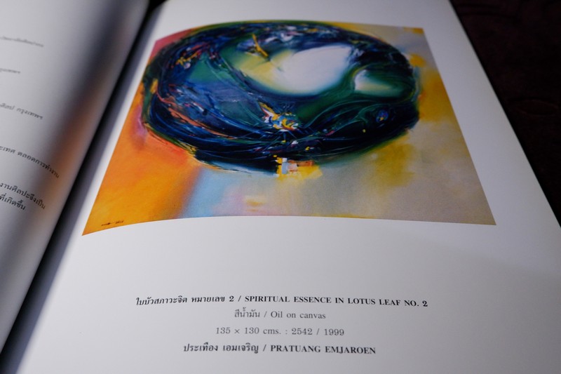 พิธีเปิดหอศิลป์ริมน่าน และ นิทรรศการศิลปกรรมร่วมสมัย ครั้งที่ 1 “ศิลปนามธรรม-กึ่งนามธรรม “ ปี 2547