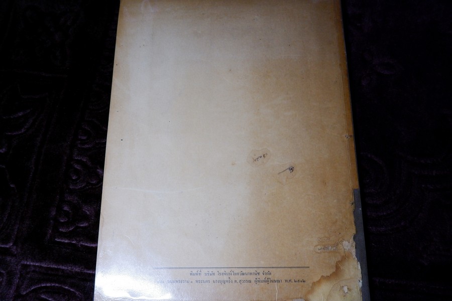 อนุสรณ์ เหม เวชกร (ประวัติ วรรณกรรม ภาพวิจิตร ราชาธิราช กากี ) ปี 2512