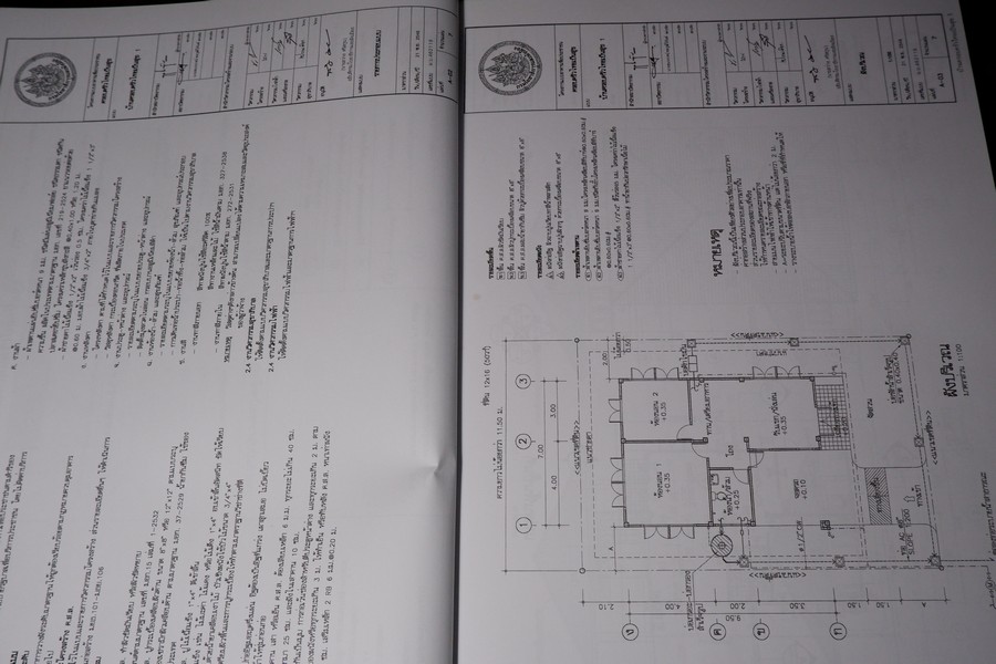 เเบบบ้านเพื่อประชาชน เล่ม 4 บ้านครอบครัวไทยเป็นสุข (บ้านในเมือง) โดย กรมโยธาธิการ พิมพ์ปี 2546 (สอบถาม)