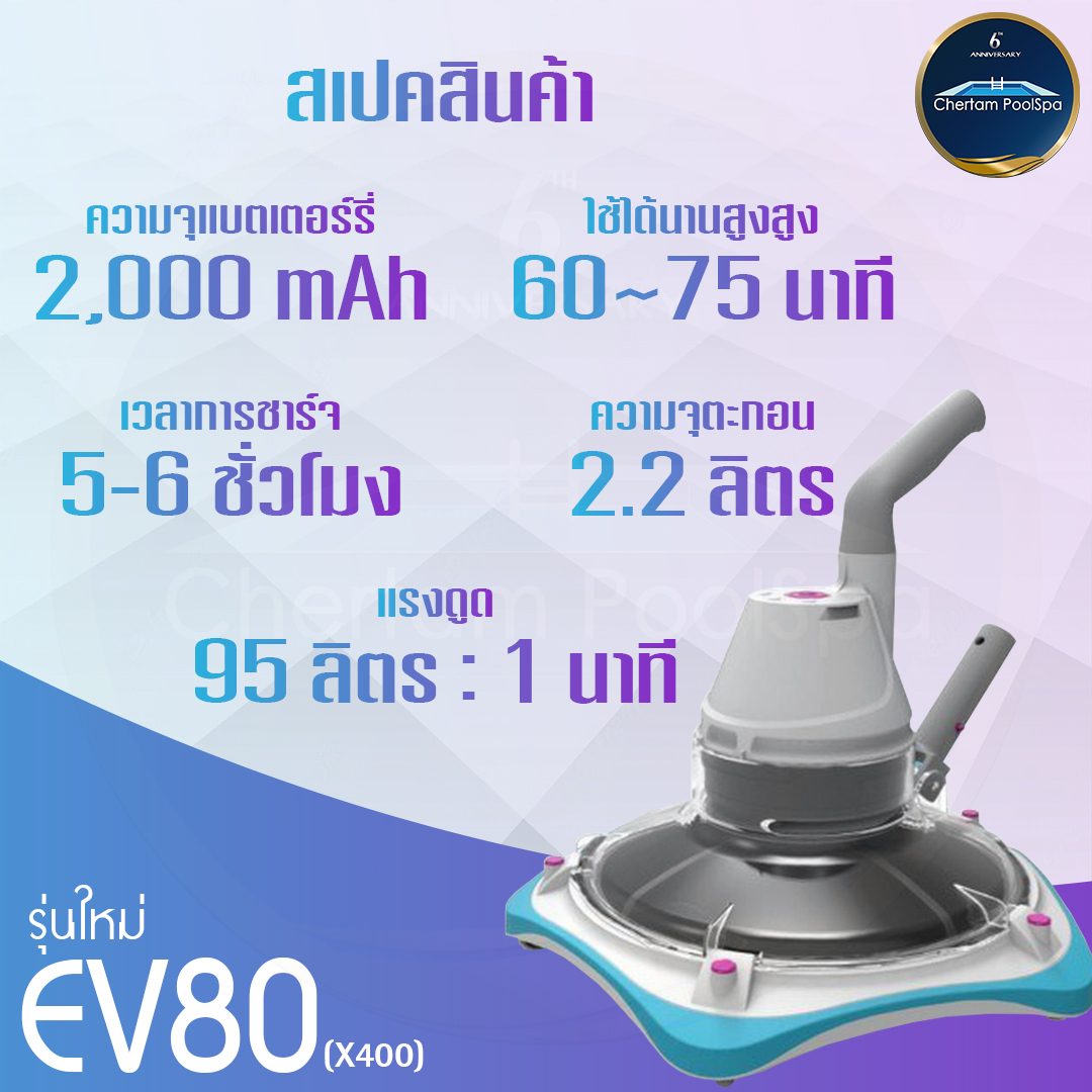 อุปกรณ์ทำความสะอาดสระว่ายน้ำ | เครื่องดูดตะกอนไร้สาย 95 ลิตร/นาที Telsa80 โปรลดฉ่ำรับหน้าฝน