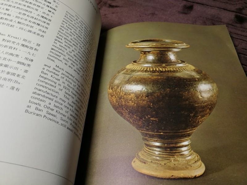 THAI CERAMICS THROUGH THE AGES หนา 80 หน้า ปี 1978