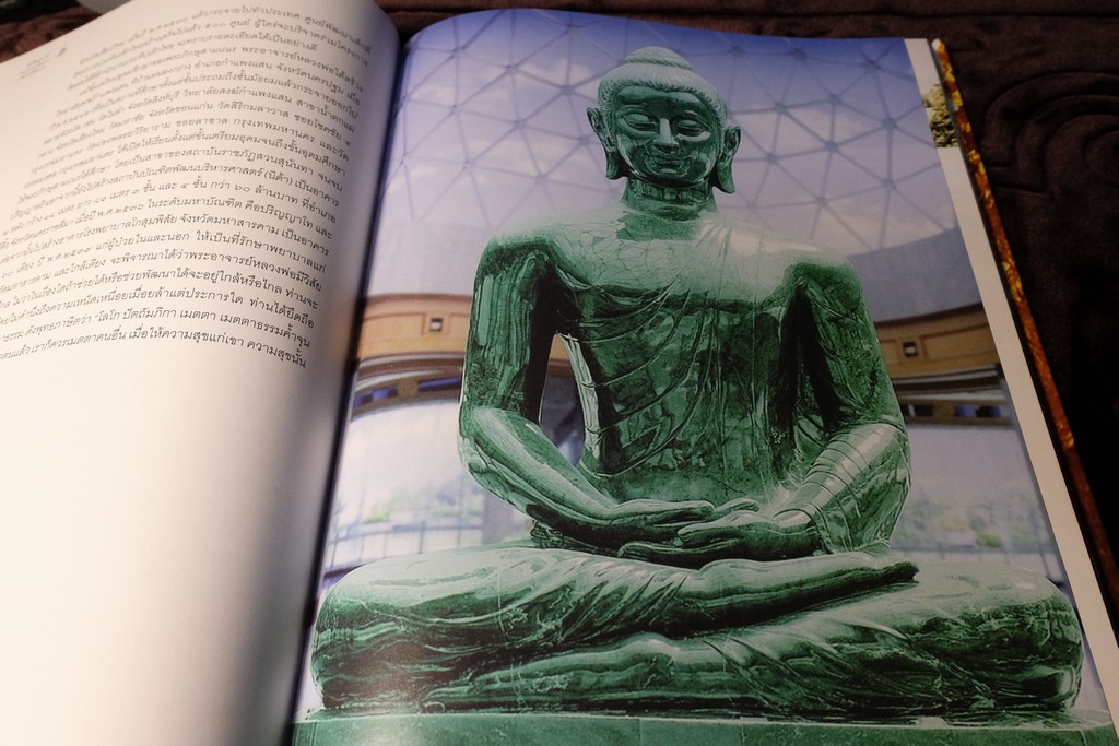 อัตชีวประวัติ พระเทพเจติยาจารย์ (ล.พ.วิริยังค์ สิรินฺธโร) จัดพิมพ์เนื่องในโอกาศครบรอบอายุ 90 ปี ปกแข็ง ปี 2552