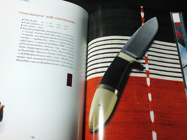 สยามในนามมีด โดย เวลา ทศอุทัย (Siam in the name of knives) ปกแข็ง (Pre-Order สอบถาม)