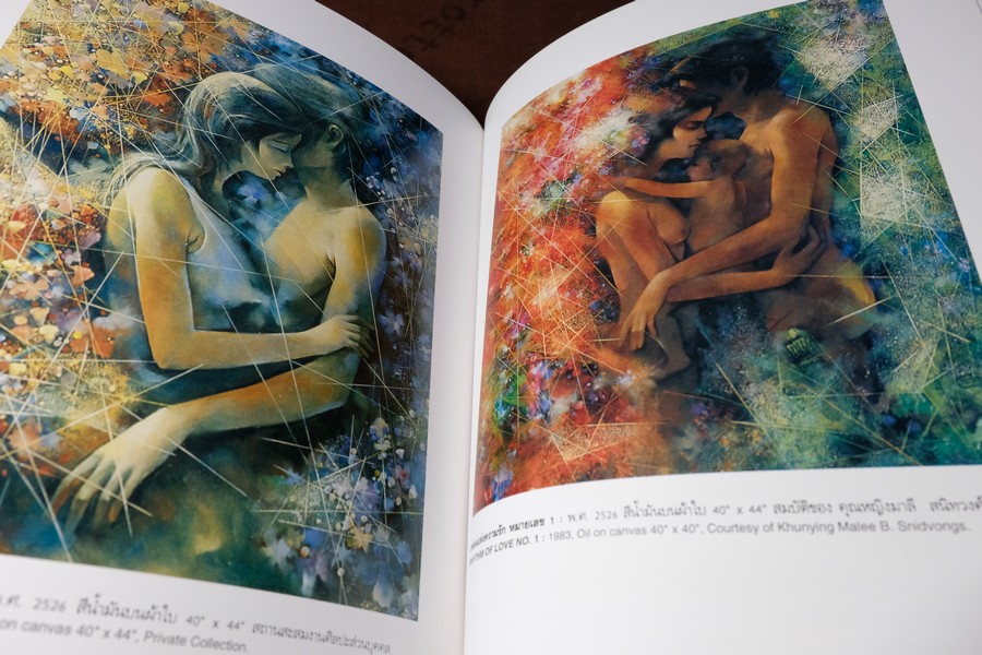 Work of Art by Kamchorn Soonpongsri กำจร-ศิลป์ โดย กำจร สุนพงษ์ศรี ปกแข็ง 347 หน้า ปี 1995 (สอบถาม)