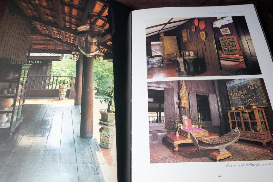 บ้านไทย จัดทำโดย บริษัทหลักทรัพย์กองทุนรวม จำกัด ปกแข็งพร้อมกล่อง ปี 2538