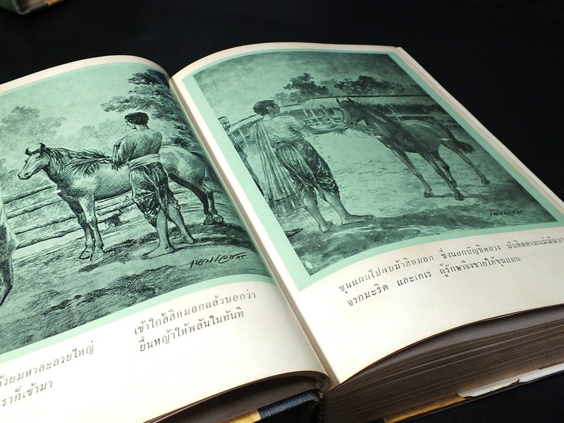 ขุนช้าง ขุนเเผน - เสภาเรื่อง ขุนช้าง ขุนเเผน ฉบับหอสมุดเเห่งชาติ ภาพโดย อ.เหม เวชกร ปกแข็ง 3 เล่ม ปี 2506