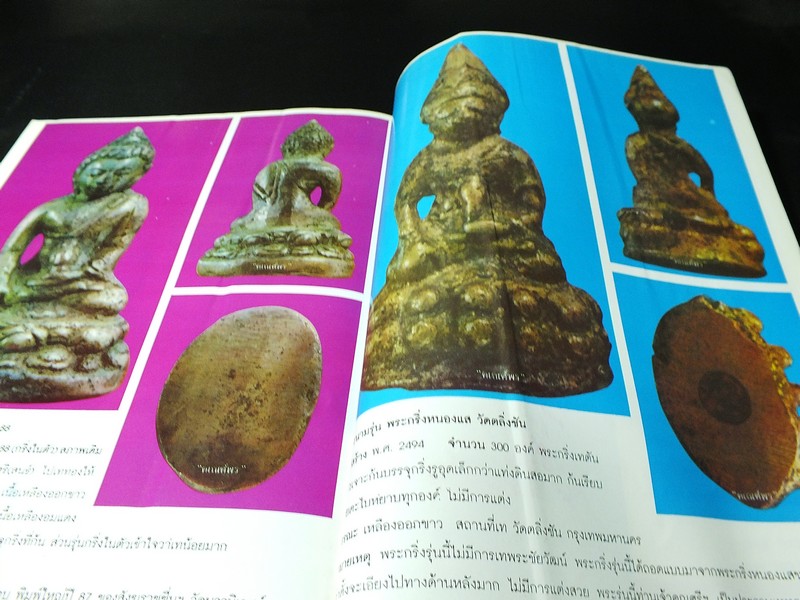 รวมภาพพระกริ่ง-พระชัย สายเจ้าคุณศรี(สนธิ์) วัดสุทัศน์ฯ พร้อมประวัติเเละข้อมูลพิเศษ โดย สมชัย จงทวีทรัพย์