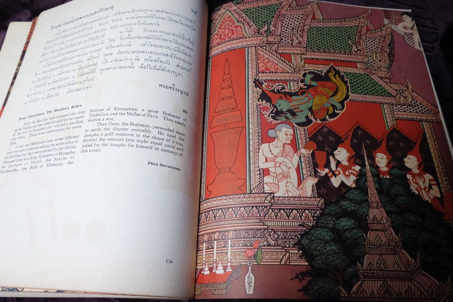 สมุดภาพ พุทธจริยาประวัติ the life of the buddha ตามภาพบนผนังโบสถ์วิหารในประเทศไทย โดย สำนักข่าวอเมริกัน ปี 2500