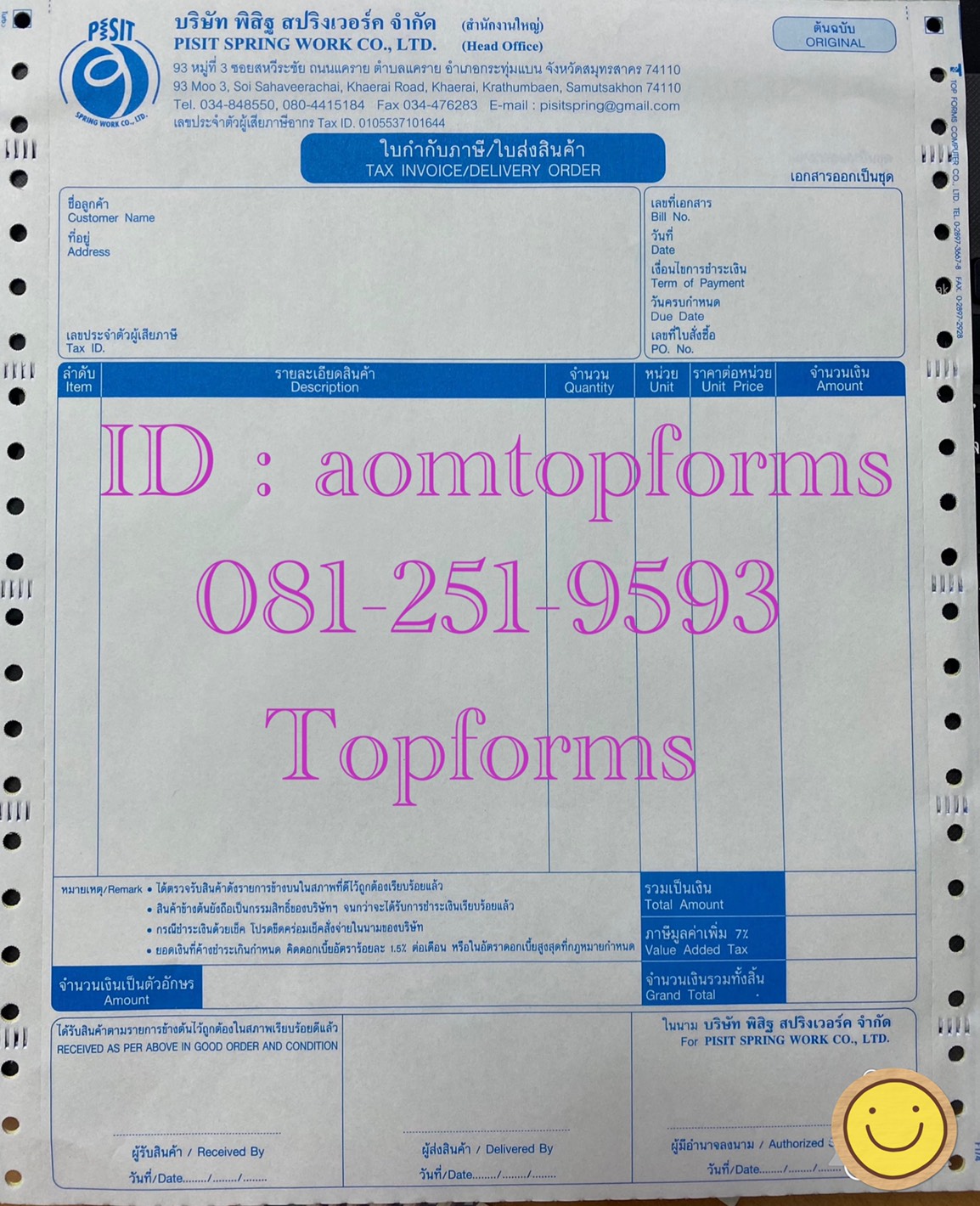 ตัวอย่างเอกสารออกเป็นชุด 5ชั้น ขนาด 9x11"(หรือA4)