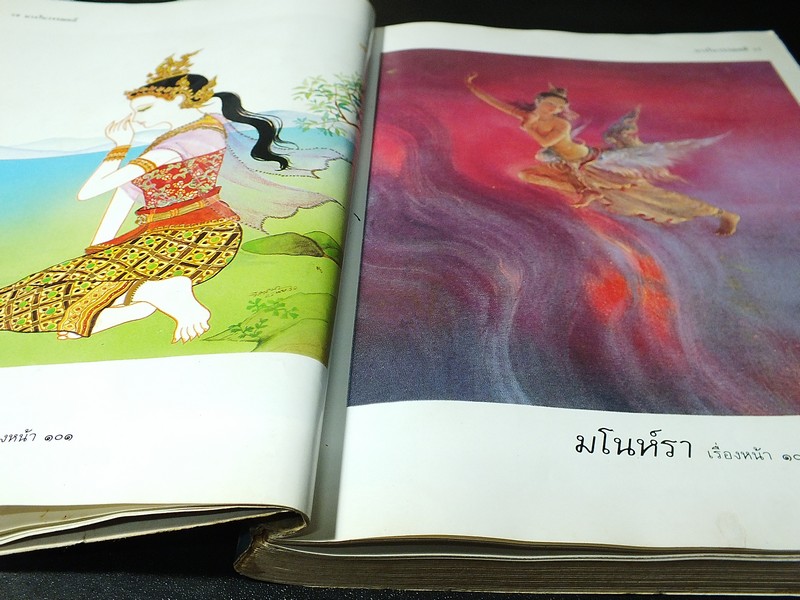 นางในวรรณคดี โดย มาลัย หนา 316 หน้า (ภาพสี 70 หน้า) //สอบถาม//