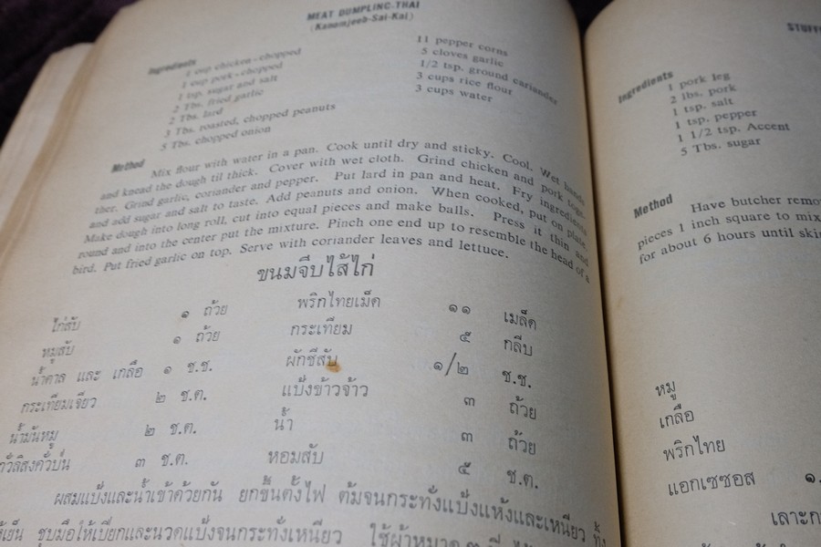 YWCA COOK BOOK (asian cook book) ปี 2512