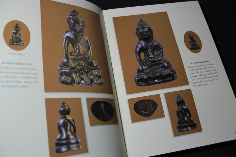 มรดกล้ำค่า สมเด็จพระสังฆราช (แพ ติสฺสเทวมหาเถร) โดย บุญเหลือ ออประเสริฐ ปกแข็งพร้อมกล่อง (Pre-Order สอบถาม)