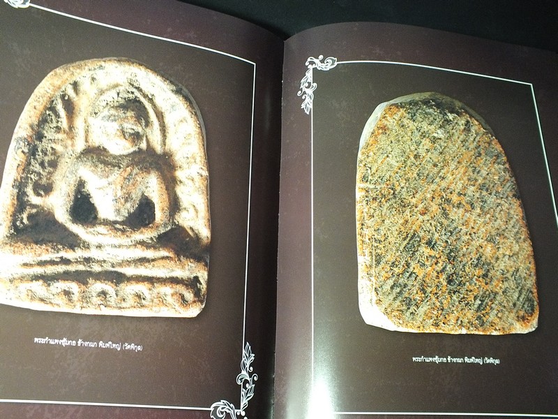 อาณาจักรพระเครื่อง ฉบับพระเบญจภาคี โดย ปรีชา เอี่ยมธรรม ปกแข็ง 256 หน้า พิมพ์จำนวน 1000 เล่ม