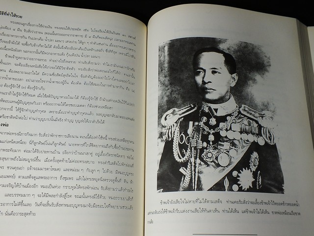 อนุสรณ์ท่านหญิงเริง จิตรแจรง อาภากร หนา 445 หน้า ปี 2537