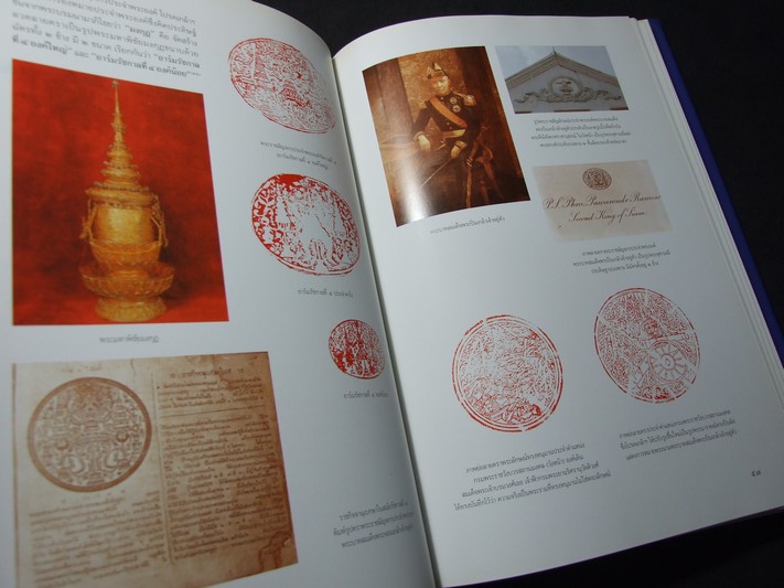 พระราชลัญจกร ปกแข็ง 200 หน้า พิมพ์จำนวน 1000 เล่ม ปี 2538