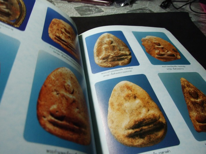 พระกำเเพง โดย ศรีสมุทร