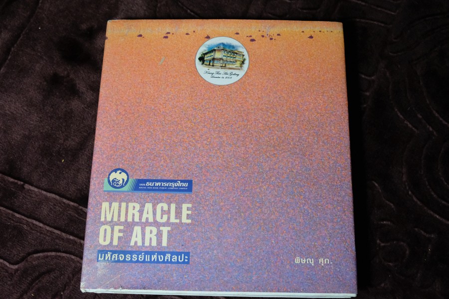 MIRACLE OF ART มหัศจรรย์เเห่งศิลปะ โดย พิษณุ ศุภนิมิตร (จัดพิมพ์พิเศษเป็นปกเเข็ง ที่ระลึกเปิดหอศิลป์ของธนาคารกรุงไทย) ปกเเข็ง