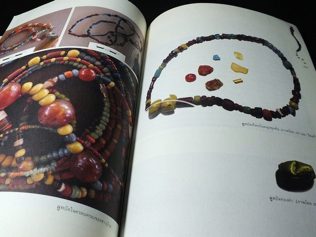 ลูกปัดโบราณภาคใต้ ฝั่งทะเลอันดามัน โดย บุณยฤทธิ์ ฉายสุวรรณ- เขมิกา หวังสุข ปี 2558.