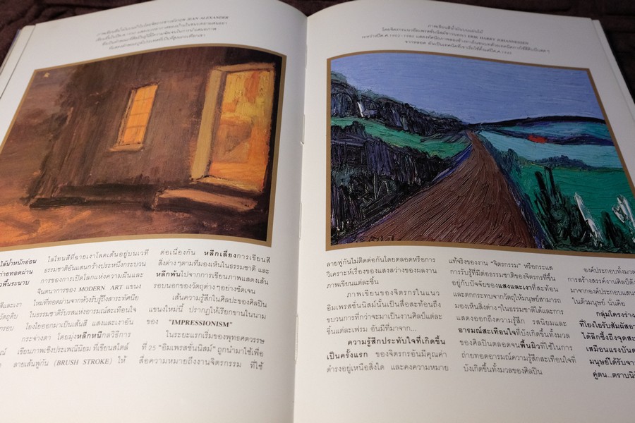 COLLECTION & HOUSE ฉบับพิเศษ COUNTRY STYLE ปกเเข็ง ปี 2536